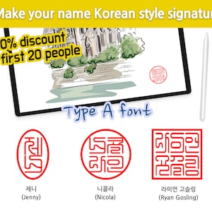 Korean Hangul name stamp - Korean Style Signature (PNG) - Personalized Engraved Korean Name (Type A Font)
