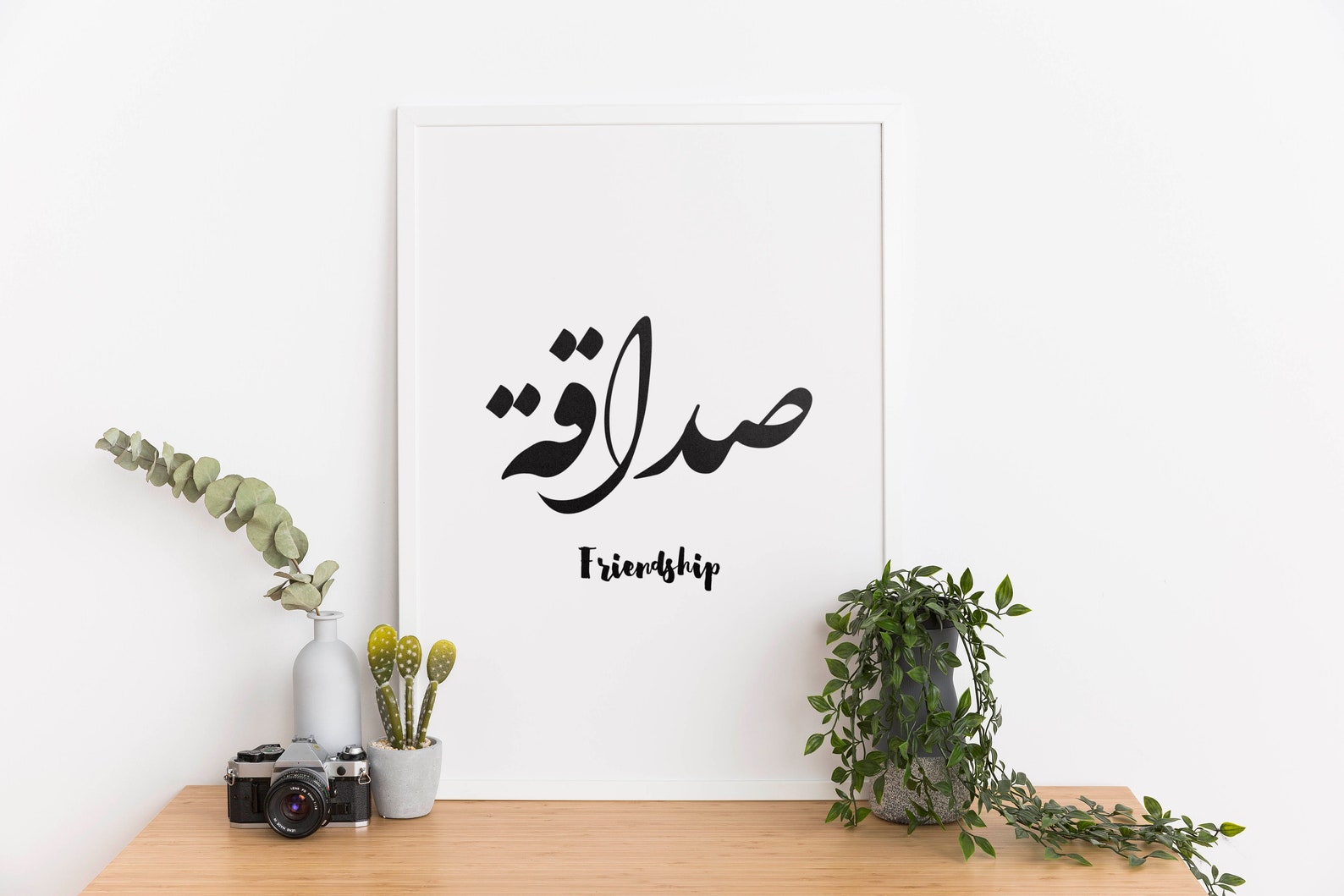 Friendship/Sadaqah in Arabic Calligraphy Islamic Wall Art Etsy