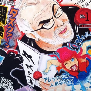 May include: A colorful Japanese magazine cover featuring a cartoon illustration of a man with glasses reading a paper. The cover includes Japanese text and illustrations of a black animal and a mermaid-like figure. The magazine is titled "WEEKLY ORI".