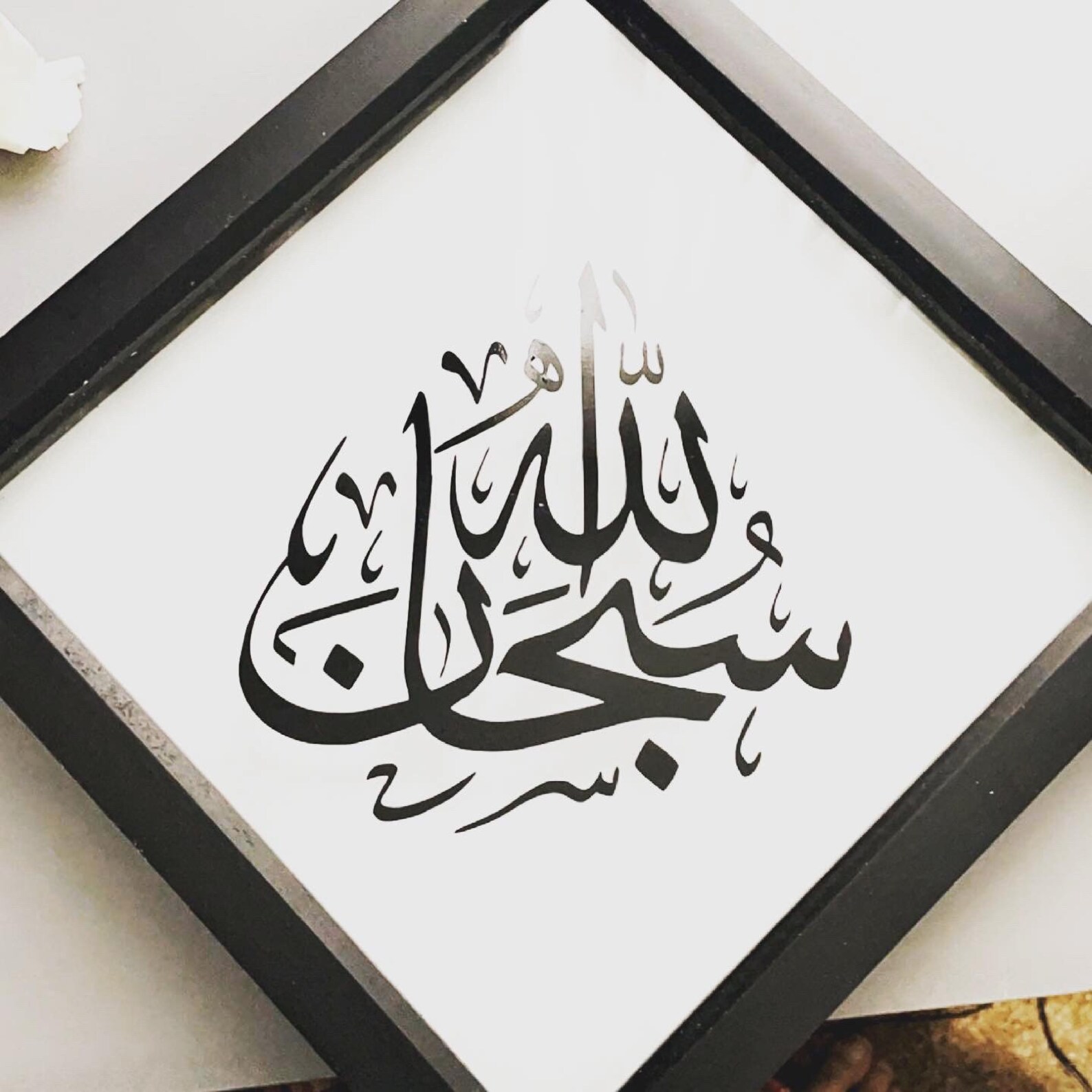 Arabic Calligraphy Islamic Personalised Frame | Etsy