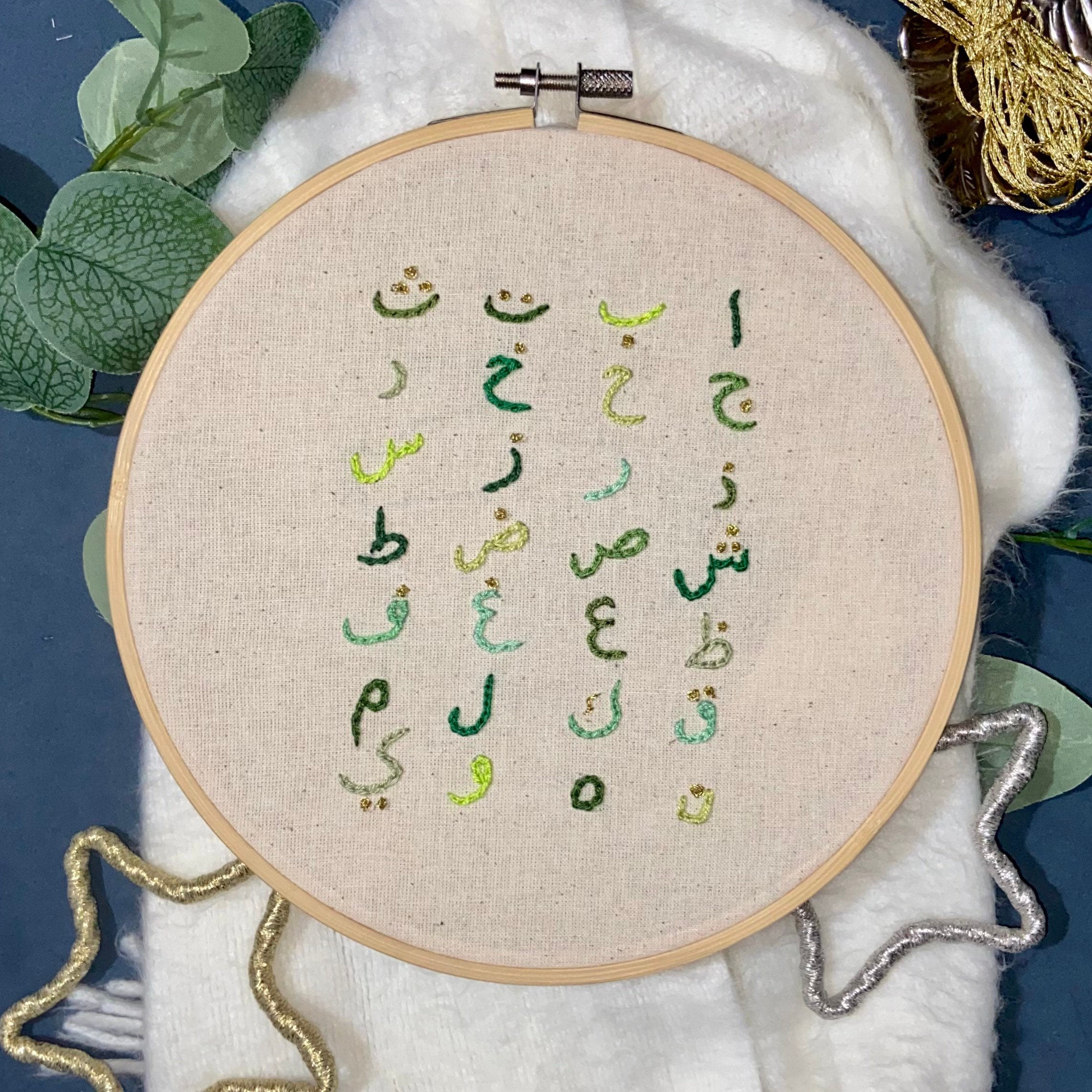 Arabic Alphabet Embroidery Shades of Green 8in Nursery Etsy
