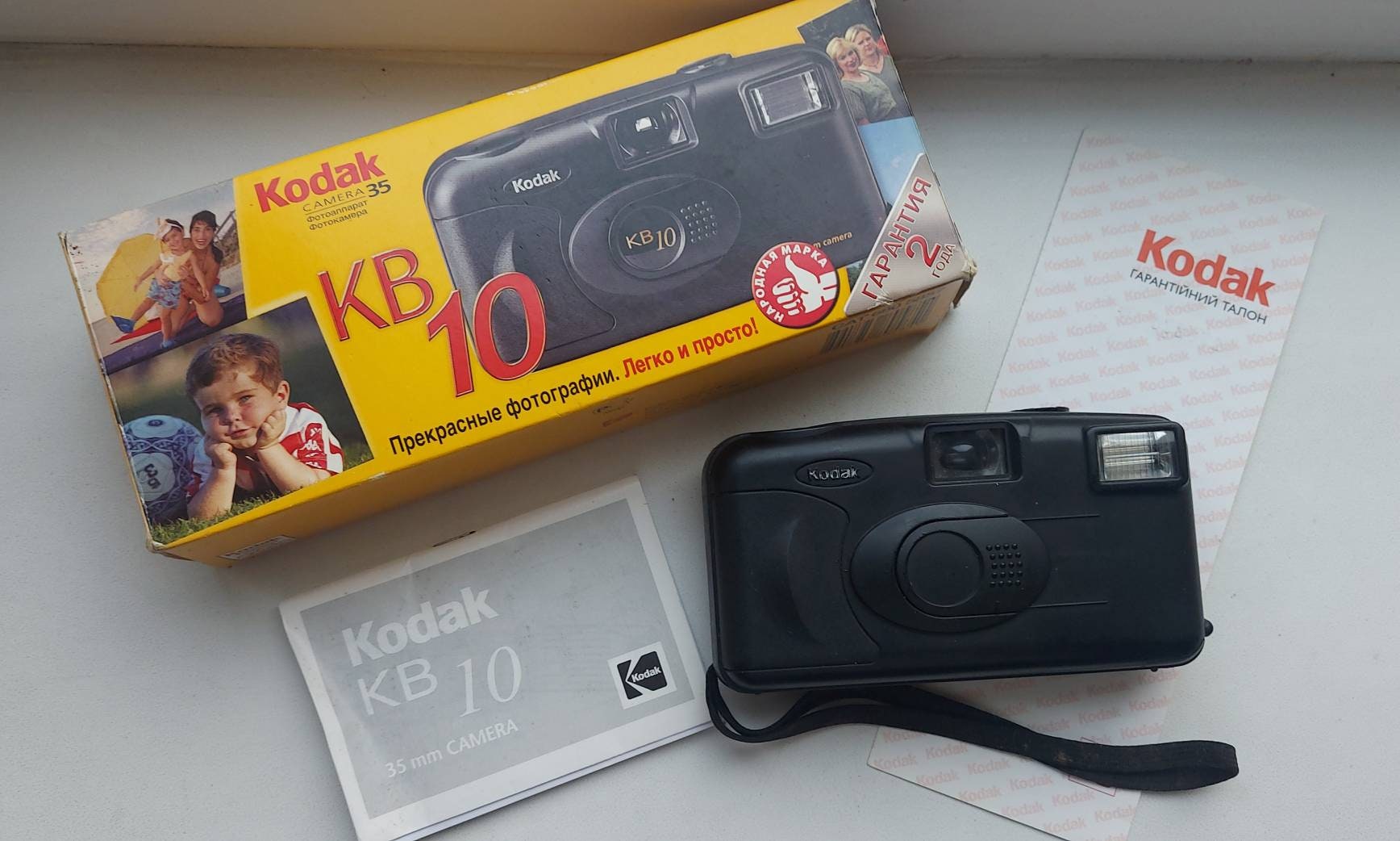 Kodak KB 10 35mm Film Point and Shoot Compact Film Camera 