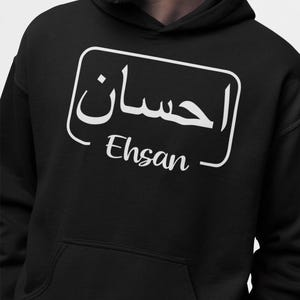 English Sweatshirt Personalised Arabic Sweatshirt Personalised