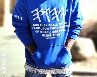 Hebrew Israelite Hoodie with Fringes - Father's Name - 12 Tribes of Israel Scripture Clothing