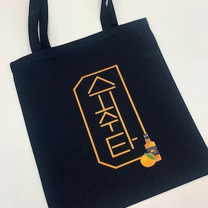 Suchwita New BTS Suga tote bag 100% cotton |  Yoongi Kpop bag