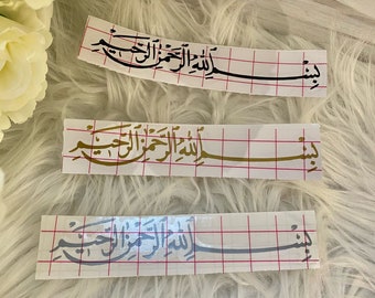 Autocollant calligraphie Bismillah, stickers personnalisé, stickers calligraphie, stickers mariage