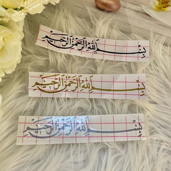 Autocollant calligraphie Bismillah, stickers personnalisé, stickers calligraphie, stickers mariage