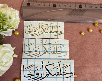 Arabische Kalligraphie-Vinylaufkleber in verschiedenen Farben und Größen | Muslimische Kalligraphieaufkleber | Aufkleber mit Koranversen