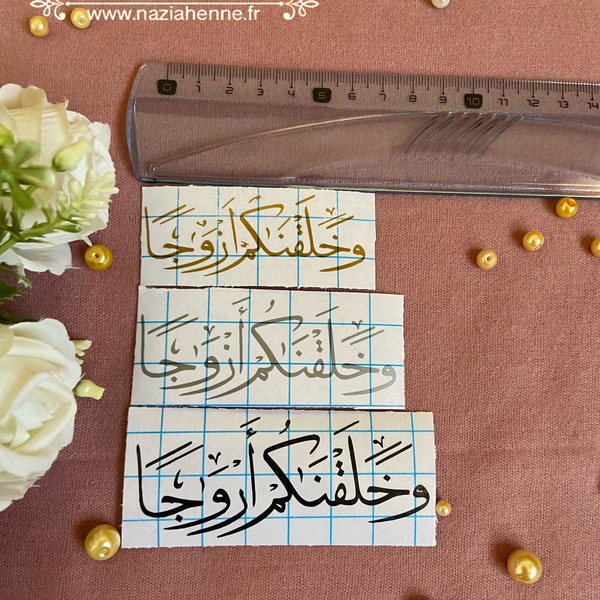 Autocollant en vinyle calligraphie arabe différentes couleurs et tailles | Stickers calligraphie musulmane | Autocollant verset du Coran