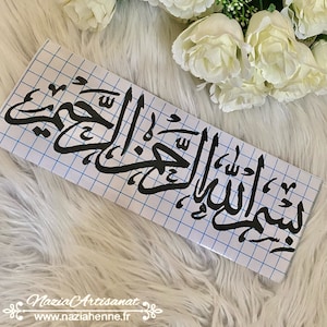 Autocollant personnalisé calligraphie islamique basmallah différentes couleurs | Stickers personnalisé | Collant | Islam | Calligraphie