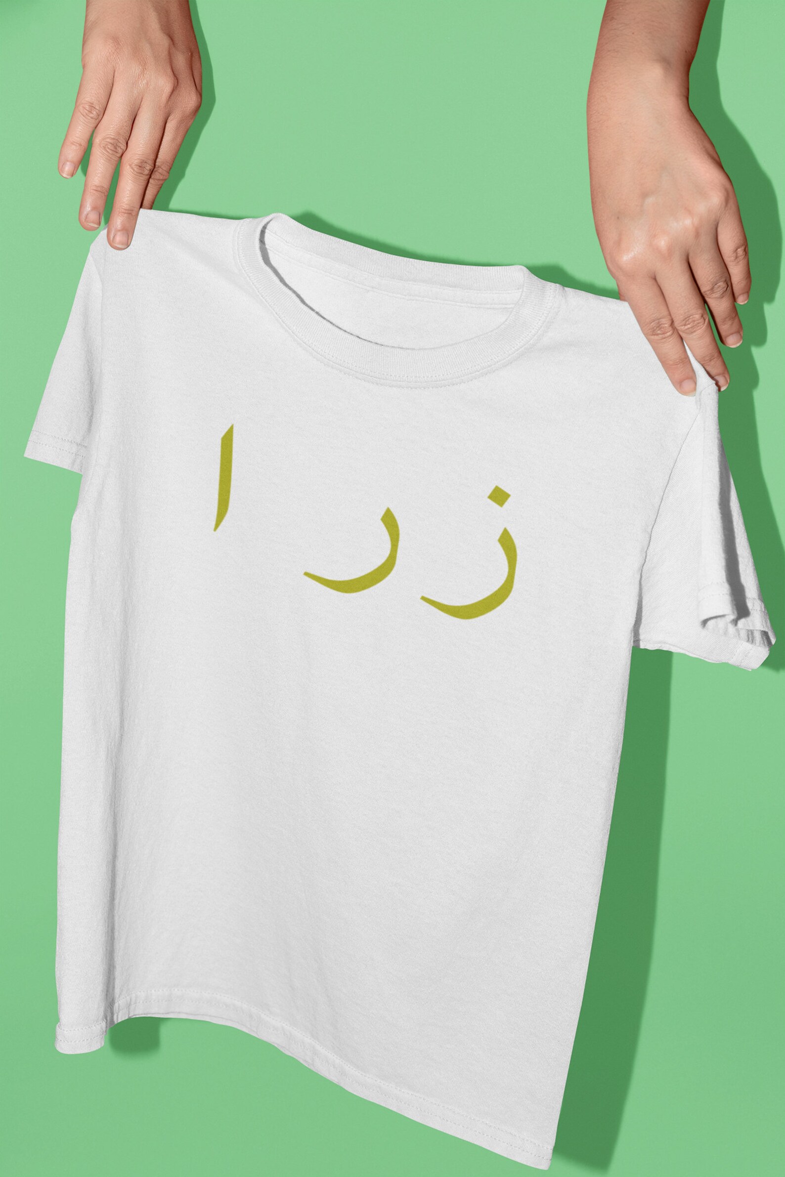 Personalised Unisex Arabic Shirt Kids Children Adults Shirt Etsy