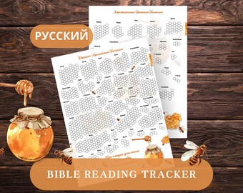 Bibelstudien-Tracker in Russisch, JW Daily Devotionalie, druckbare Bibelvorlage, digitaler Download für den persönlichen Gebrauch, Bibelleseplan
