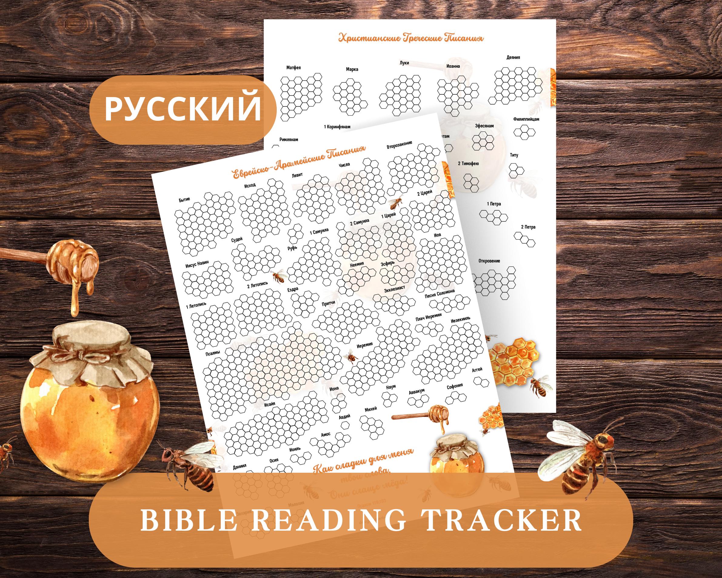 学習用聖書(ロシア語) 聖書ロシア語 - Etsy 日本