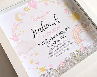 Islamic baby gift, Arabic name frame, Islamic nursery decor, Muslim newborn baby gift, Baby hamper gift, Eid gifts, Arabic calligraphy