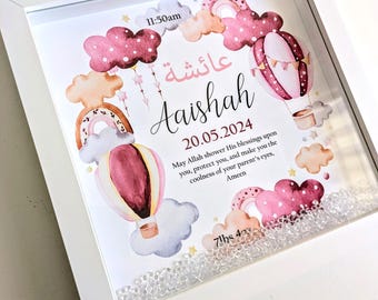 Islamic baby gift, Arabic name frame, Islamic nursery decor, Muslim newborn baby gift, Baby hamper gift, Eid gifts, Arabic calligraphy