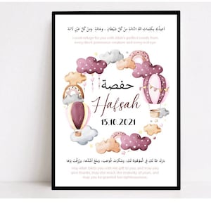 Personalised Islamic Baby Girl Print, Islamic Baby Frame, Islamic Baby Gift,  Muslim Baby Frame, Muslim Baby Print, Muslim Nursery Decor