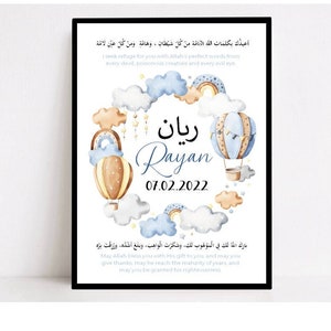 Personalised Islamic Baby Boy Print, Islamic Baby Frame, Islamic Baby Gift,  Muslim Baby Frame, Muslim Baby Boy Print, Muslim Nursery Decor