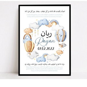 Personalised Islamic Baby Boy Print, Islamic Baby Frame, Islamic Baby Gift,  Muslim Baby Frame, Muslim Baby Boy Print, Muslim Nursery Decor