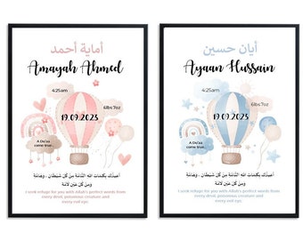 May include: Two framed nursery art prints. One features a pink hot air balloon, rainbow, and text: "Amayah Ahmed, 4:25am, 6lbs 7oz, 19.09.2023." The other has a blue balloon and text: "Ayaan Hussain."