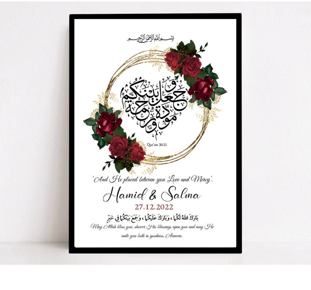 Personalised Islamic Wedding Print Islamic Wedding Frame