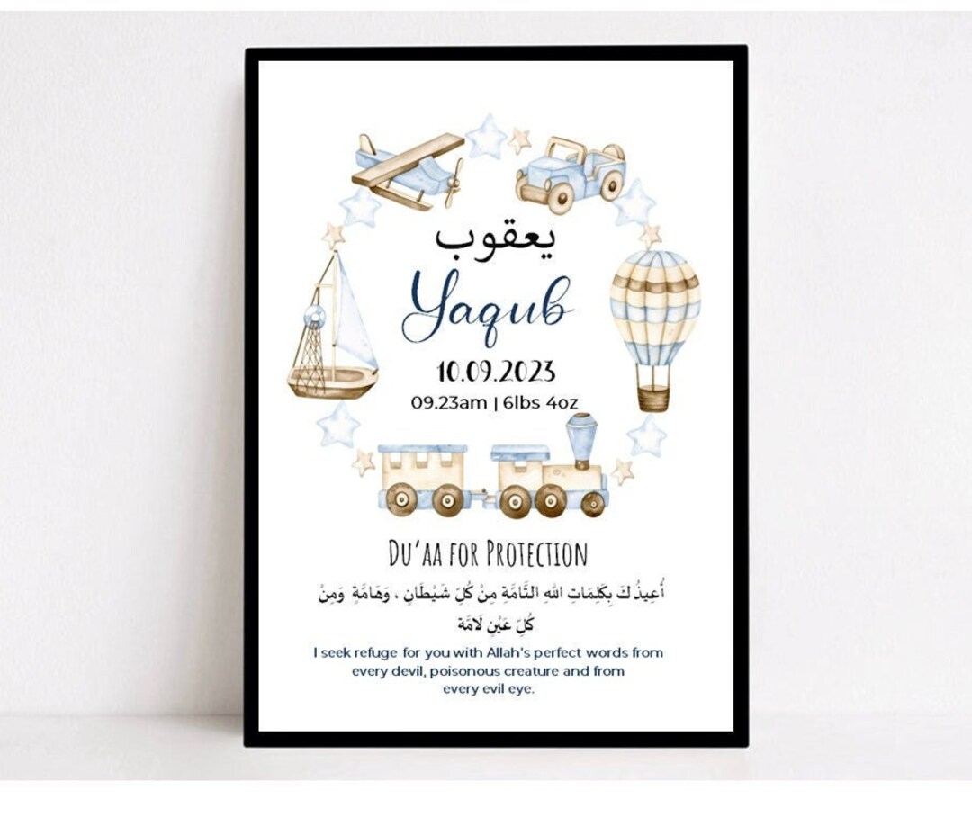 Islamic Baby Boy Gift, Islamic Baby Frame, Islamic Baby Gift, Muslim