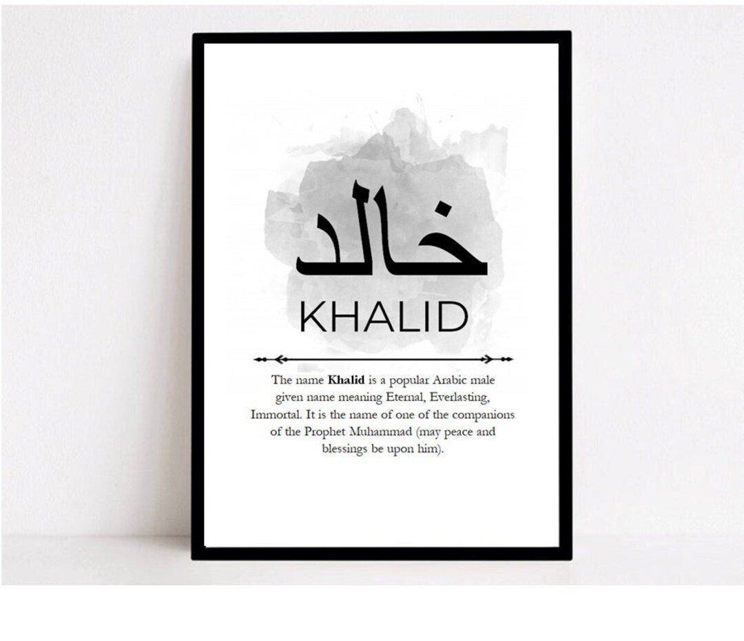 Personalised Islamic Frame Islamic Name Print Muslim Baby Etsy UK