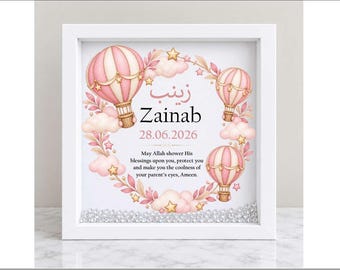 Islamic baby gift, Arabic name frame, Islamic nursery decor, Muslim newborn baby gift, Baby hamper gift, Eid gifts, Arabic calligraphy