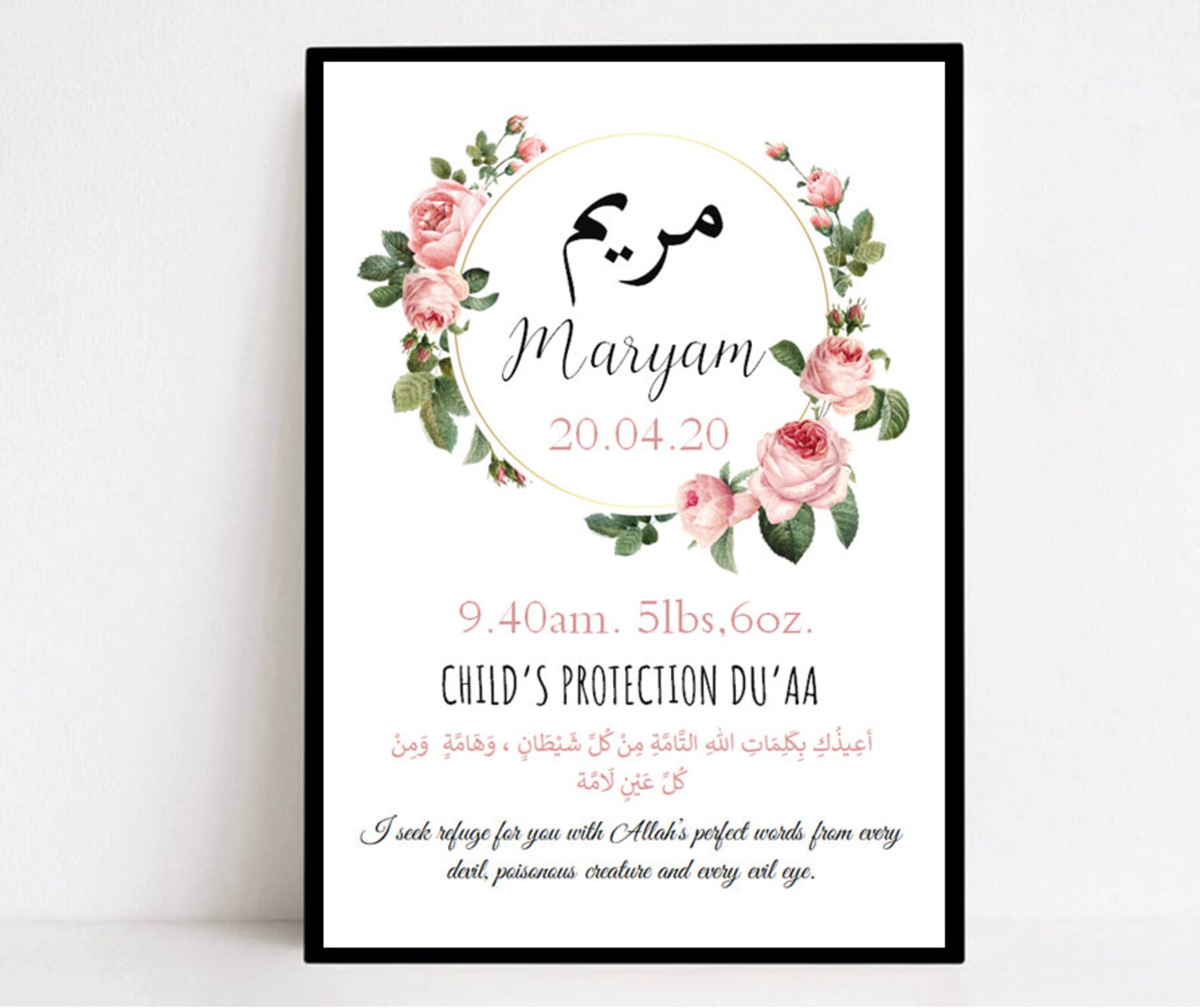 Personalised Islamic Baby Girl Print Islamic Baby Frame Etsy Ireland