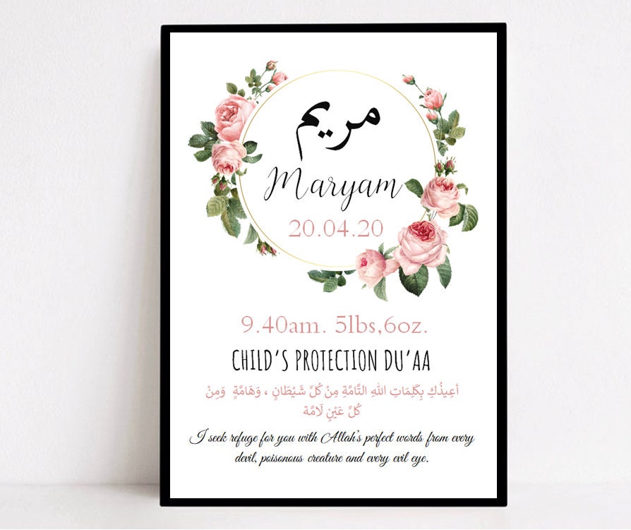 Personalised Islamic Baby Girl Print Islamic Baby Frame Etsy Ireland