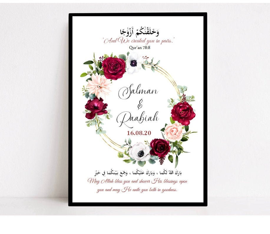 Personalised Islamic Wedding Print Islamic Wedding Frame Etsy