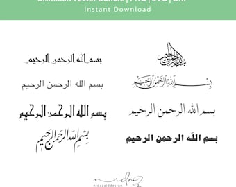 Bismillah Arabic Calligraphy svg png dxf | Bismillahirrahmanirrahim Vector | Basmala | Ramadan Mubarak | digital file | Islamic decor