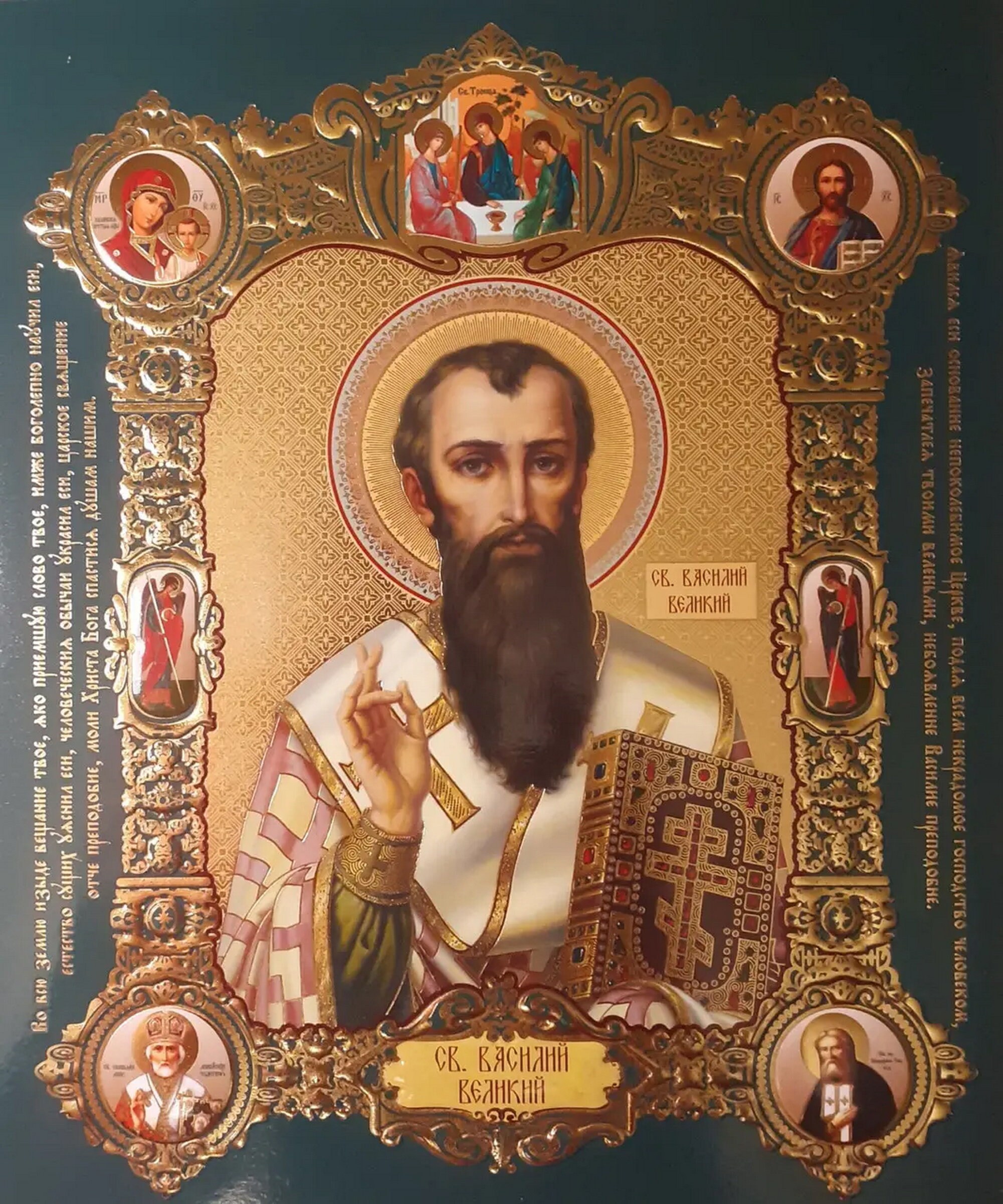 Paper Icon of Vasiliy the Great Icon 3d Enamel Icon Orthodox Icon ...