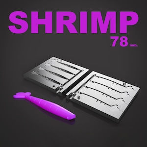 Digital file: Mold Shrimp 78 mm. 3D STL, STEP file for CNC and 3D print