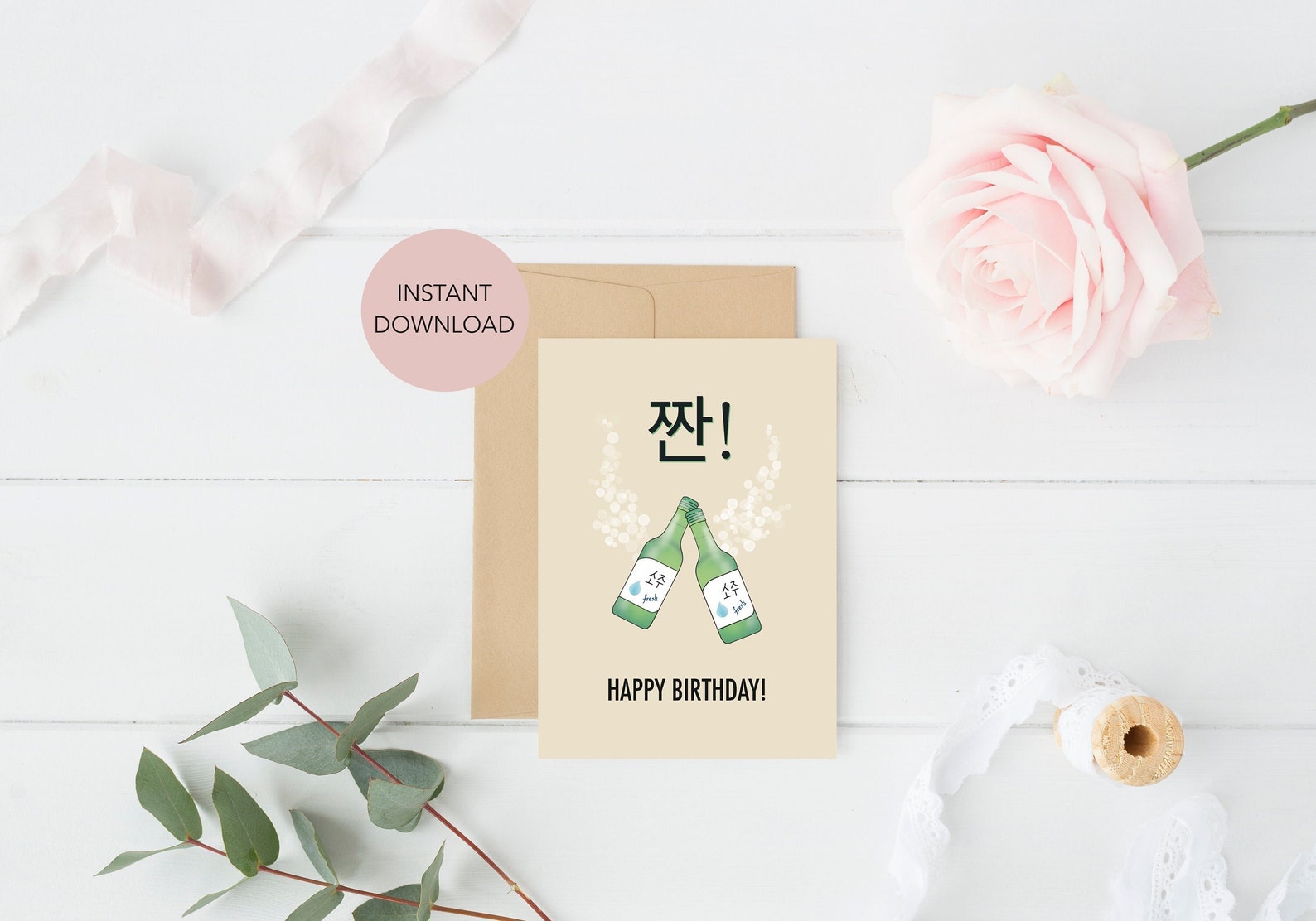 Korean Birthday Card Korean Happy Birthday Soju Card Korean Etsy