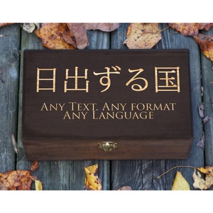May include: A dark brown wooden box with gold text in Japanese characters and the English text "ANY TEXT. ANY FORMAT. ANY LANGUAGE." The box has a gold clasp and is surrounded by autumn leaves.