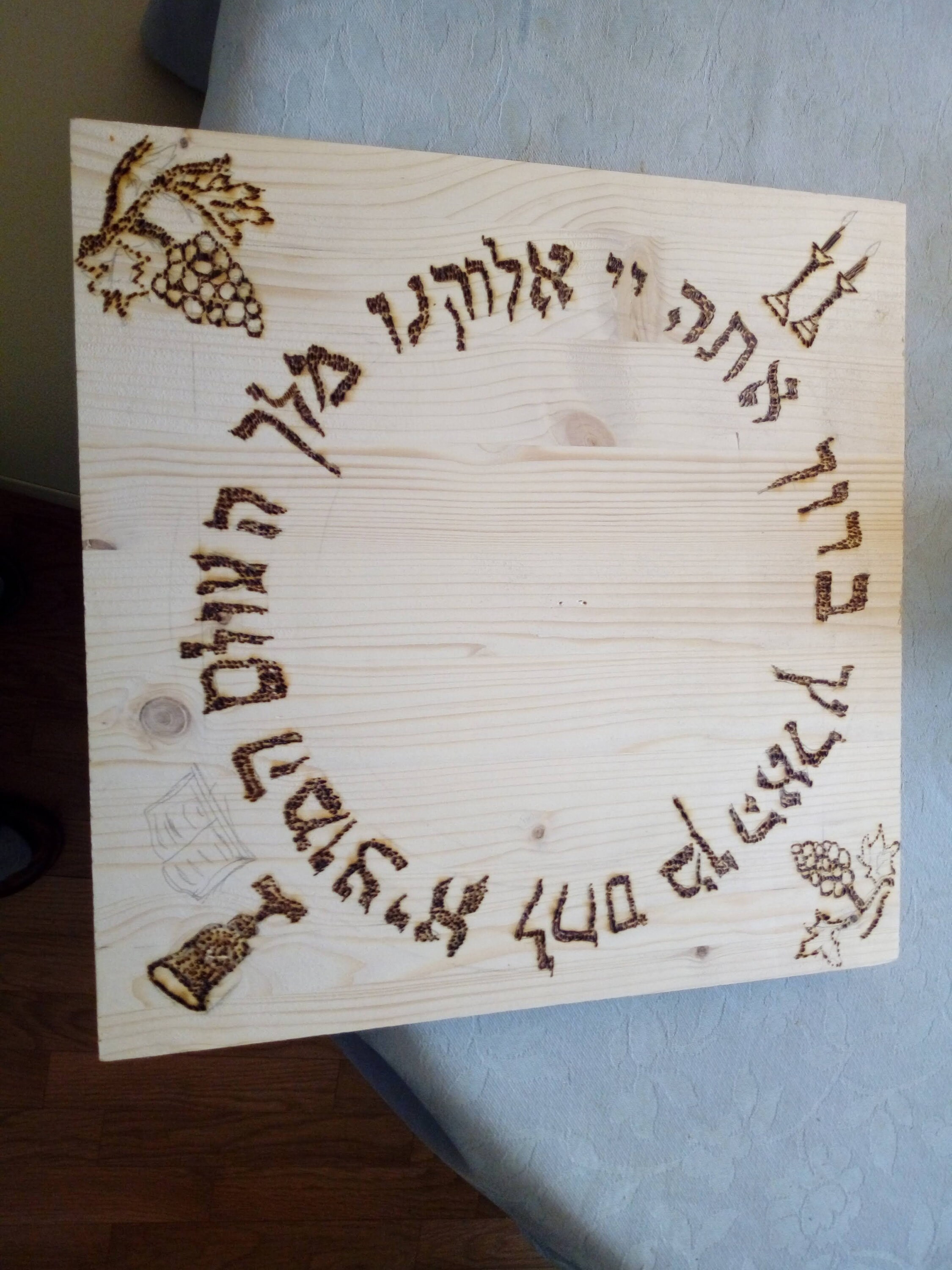 Plat Pour Decouper Le Pain de Chabath