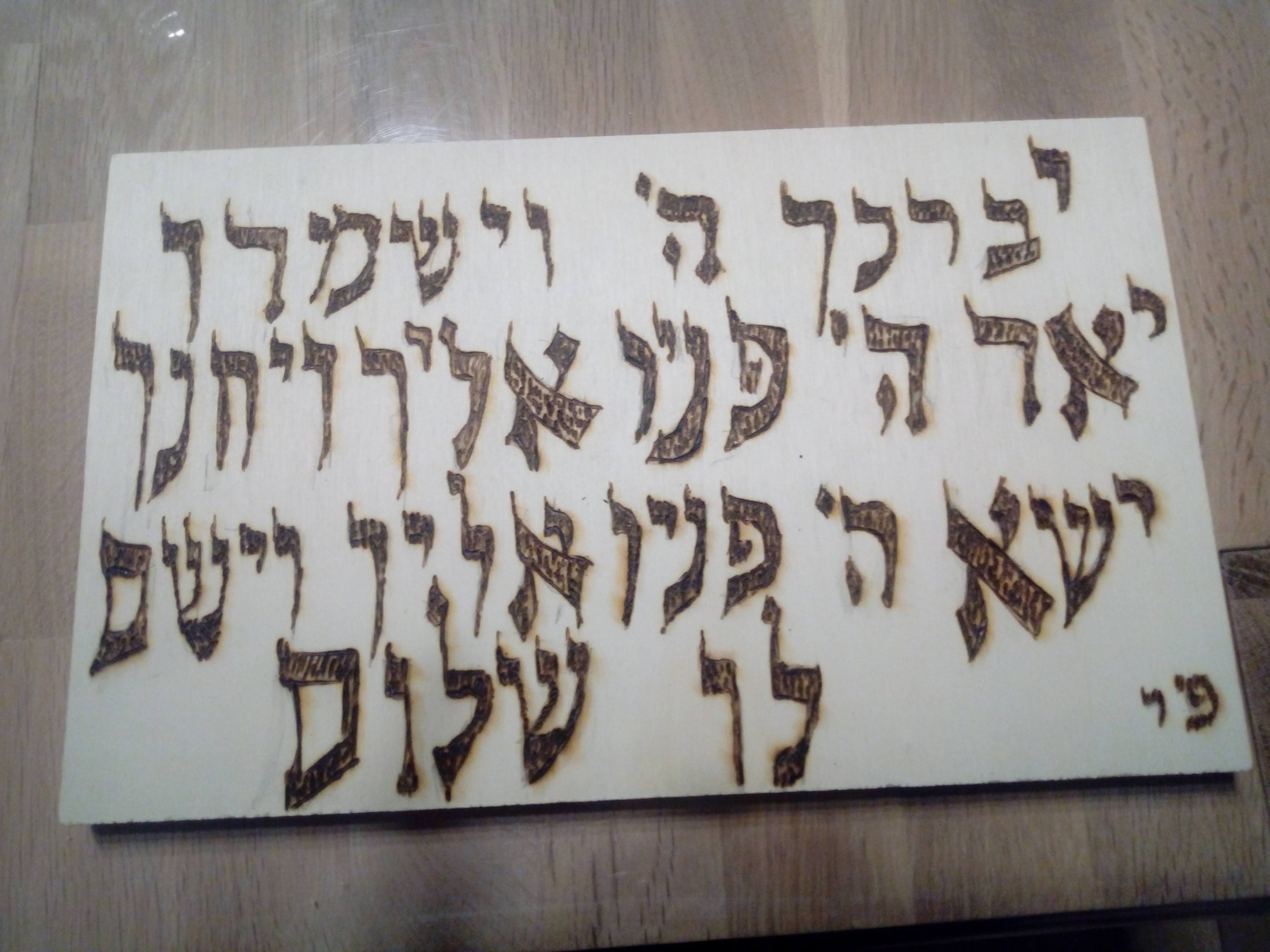 Prières Des Cohanim