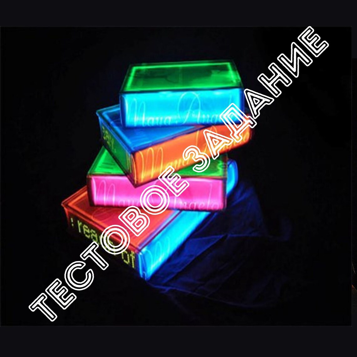 Neon / books / neonbooks / Present / Decor / Sign / LED / Neon | Etsy