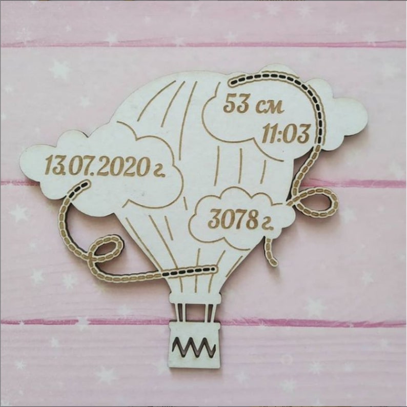Baby Stat Announcement Template SVG With Balloon Birth Announcement Svg ...