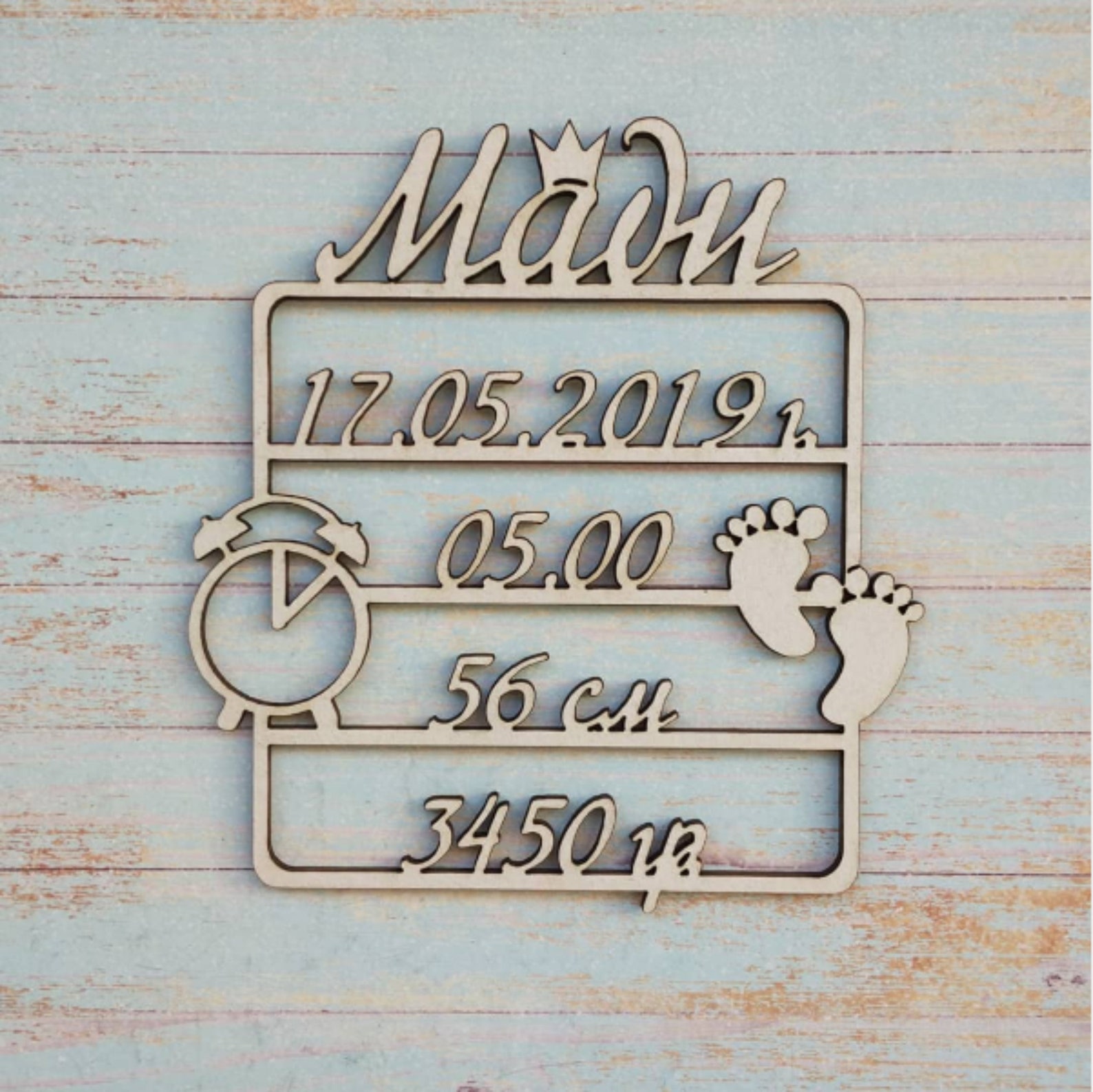 Baby Stat Announcement Template SVG With Clock Birth Announcement Svg ...