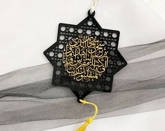 Dua for Travel Car Hanger, Acrylic Hangers for Car, Islamic Car Hanger, Car Decor, Car Charms, Prayer for Travel, Islamic Reminders