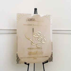 Acrylic Nikkah Sign, Islamic Welcome Entrance Sign, Personalized Arabic Calligraphy, Islamic Wedding Decor, Personalized Wedding Sign