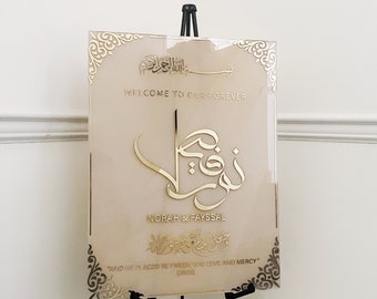 Acrylic Nikkah Sign, Islamic Welcome Entrance Sign, Personalized Arabic Calligraphy, Islamic Wedding Decor, Personalized Wedding Sign
