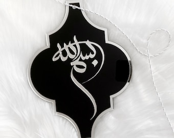 Bismillah Plaquette, Islamitische Wall Art, Acryl Houten Islamitische Decor, Home Decor, Islamitische Kunst, Islamitische Kalligrafie, Ramadan Decoratie, Eid