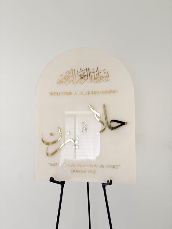 Personalized Acrylic Nikkah Sign: Islamic Wedding Welcome Entrance Decor