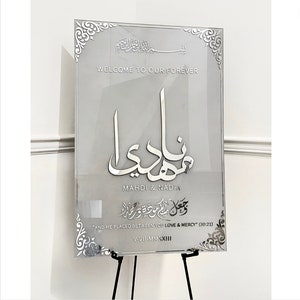 Acrylic Nikkah Sign, Islamic Welcome Entrance Sign, Personalized Arabic Calligraphy, Islamic Wedding Decor, Personalized Wedding Sign