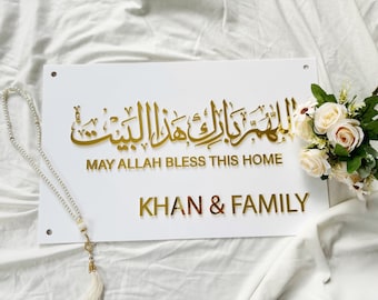 Islamic Home Decor: Acrylic Calligraphy Wall Art, May Allah Bless This Home