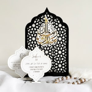 Ramadan Mubarak Sign, Days of Ramadan, Wooden Ramadan Sign, Suhoor & Iftar Duas, Ramadan Ideas, Islamic Ramadan Decor, Ramadan Signage