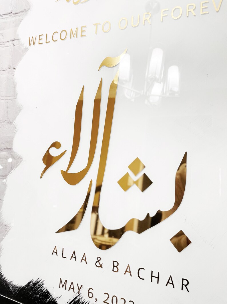 Acrylic Nikkah Sign, Islamic Welcome Entrance Sign, Personalized Arabic ...