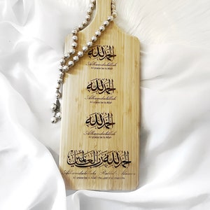 Personalized Alhamdulillah Cutting Board, Engraved Islamic Cutting Board, Ramadan Gift, Islamic Kitchen Gift, Eid Gift, Housewarming Gift,